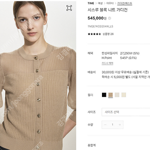 타임 24fw 완판 시스루 블록 가디건 판매