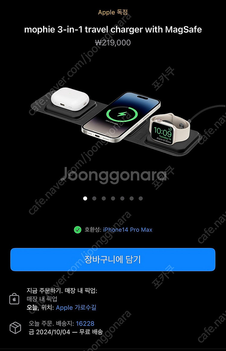 mophie(모피) 맥세이프 3in1 충전기(애플 인증...--4