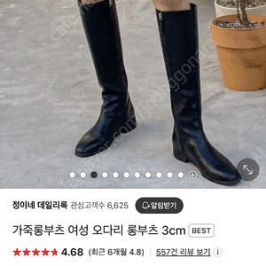 정이네 오다리 롱부츠 블랙 3cm 250, 5cm 250