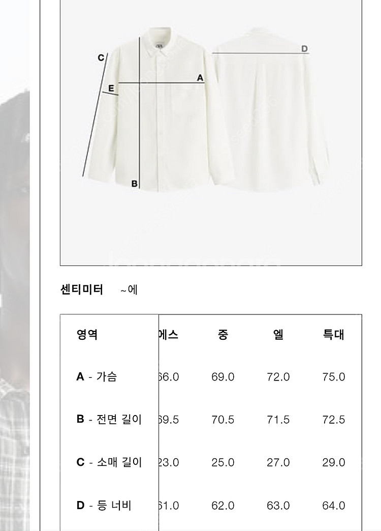 [M,L] ZARA 자라 피어싱 오버사이즈 체크 셔츠 ...--4