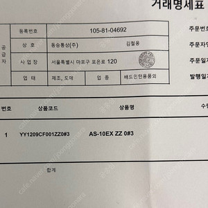 요넥스 셔틀콕 AS-10 판매합니다