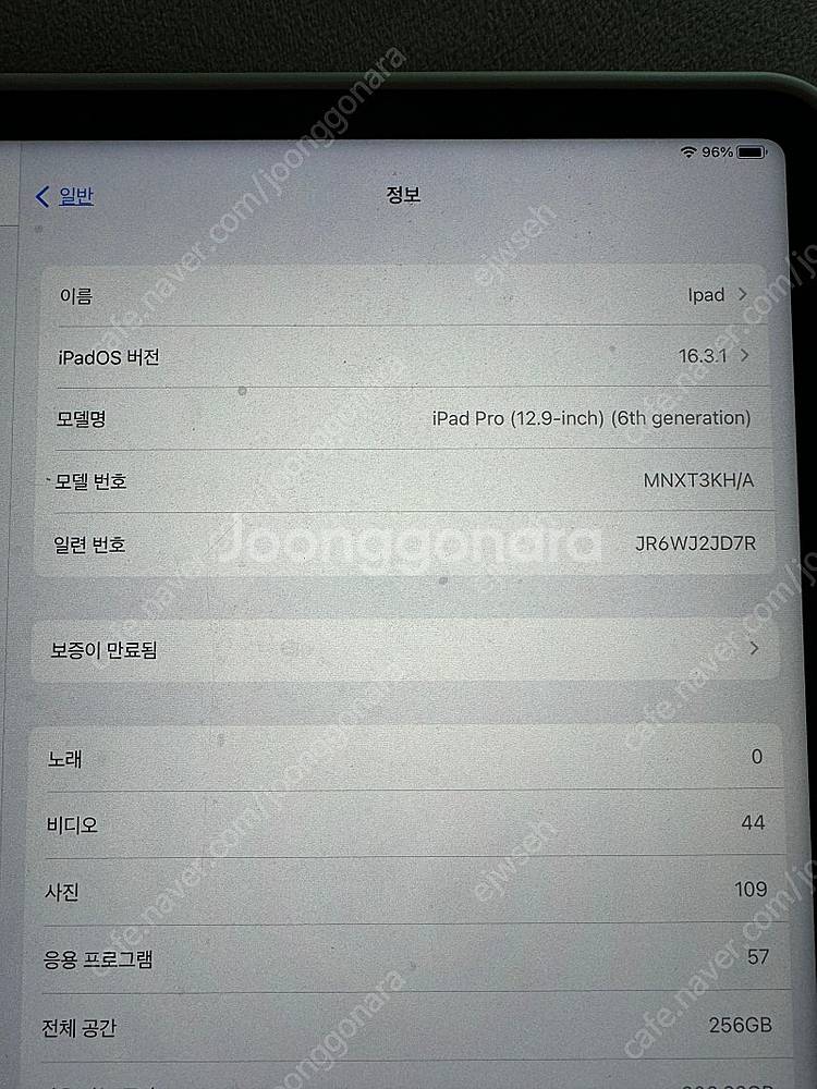 아이패드 프로 6세대--1