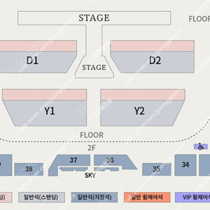 2024 DOYOUNG(NCT) 도영 CONCERT 각 회차 판매합니다