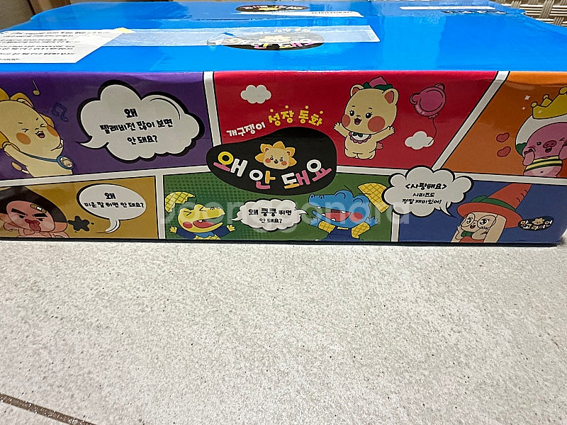 망고라이언 왜 안돼요--2