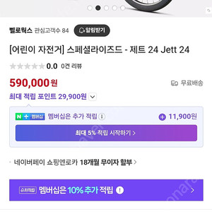 스페셜라이즈드 제트 24인치 아동자전거