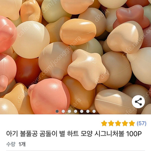 리르베베 아기 볼풀공 100p (1회 잠깐사용)