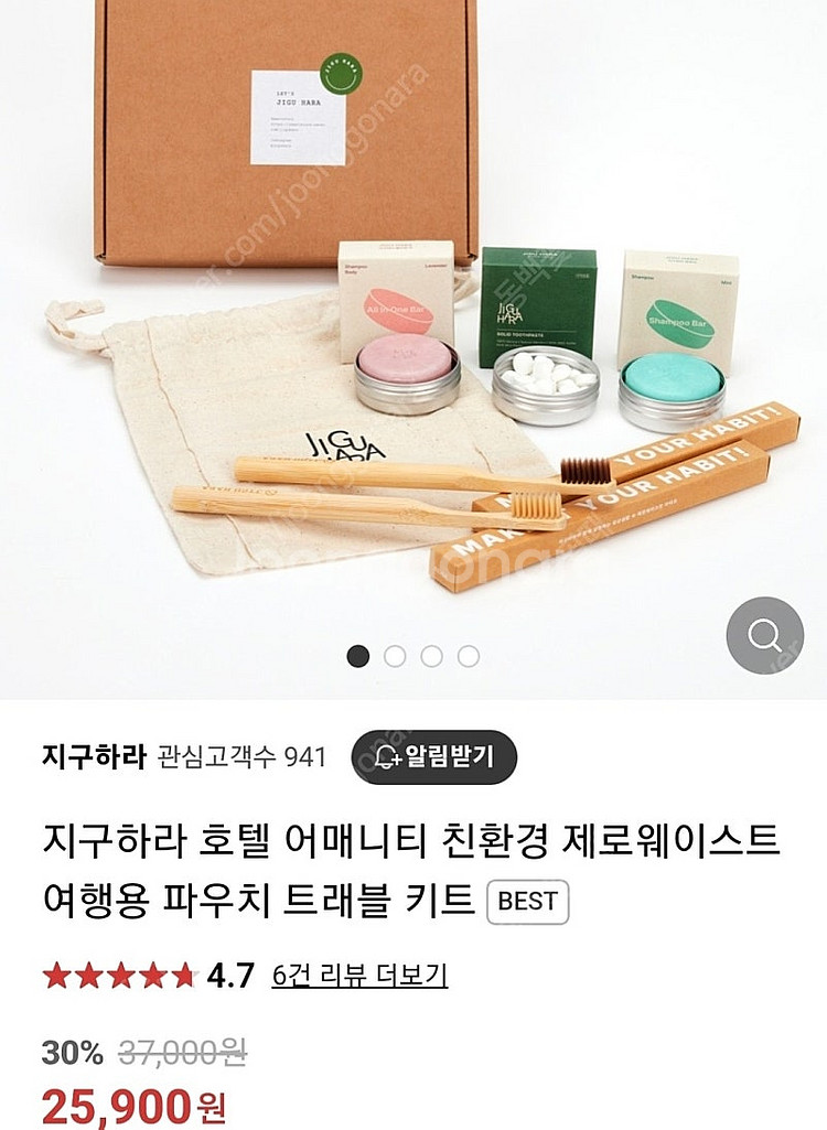 지구하라 친환경 어매니티 제로웨이스트 트래블 키트 새상...--0