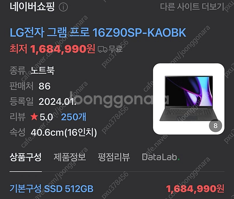 LG전자 신형 그램 프로 16인치 새제품 팝니다--0