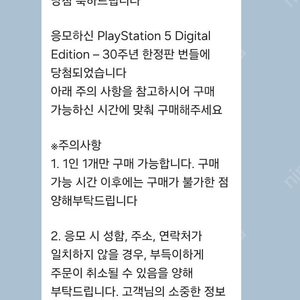 플레이스테이션5 30주년 에디션 판매합니다