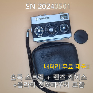 [민트급!!] 롤라이35실버 / 점검완료 / Good Condition