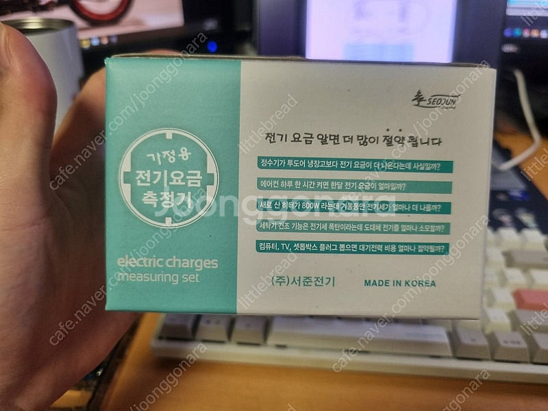 전기요금 측정기--1