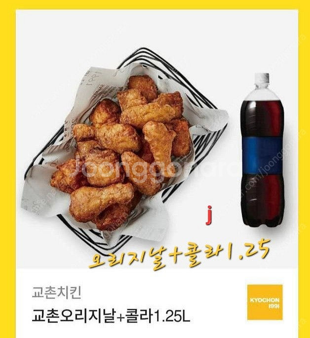 교촌 오리지날 콜라1.25--0