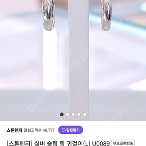 스톤헨지 실버 슬림 링귀걸이 U0089