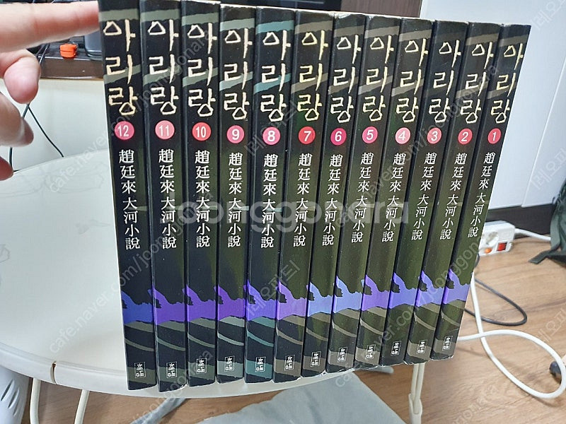 조정래 아리랑--0