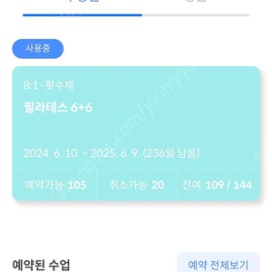 구월동 펀 필라테스 +헬스 100회