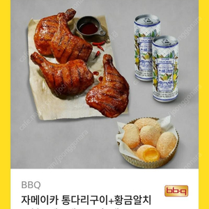 BBQ 자메이카세트