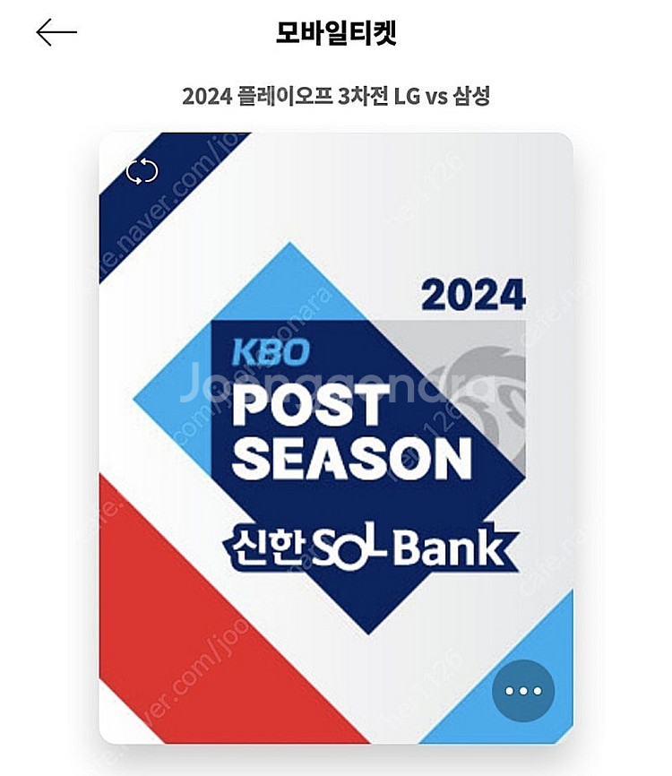 LG vs 삼성 플레이오프 3차전 테이블석 단석 삽니다...--0