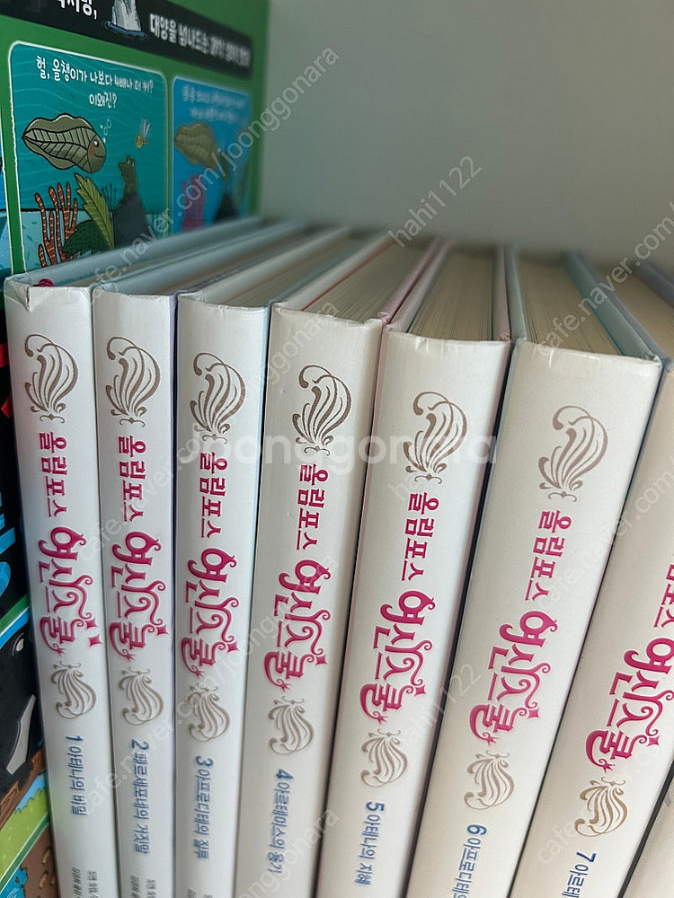올림포스 여신스쿨 15권+특별판--1