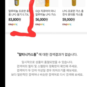 말티니 가스통(리필 가능한 통으로 나옴)