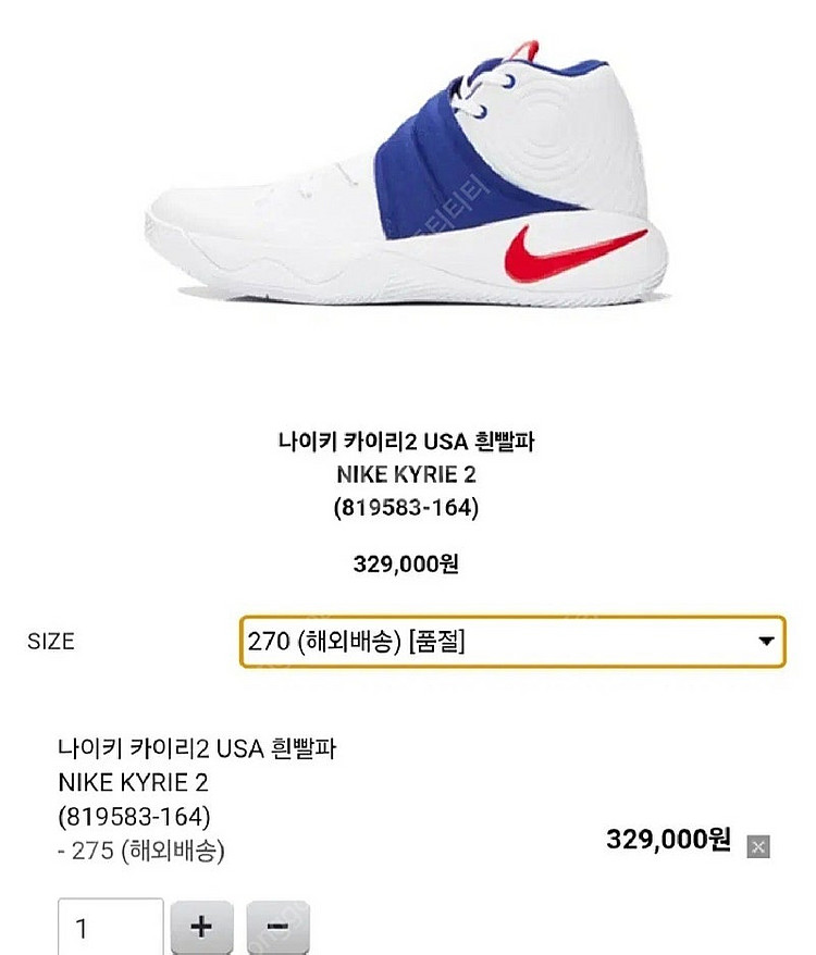 카이리2 usa 국대 농구화--0