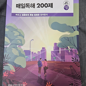 조태정 2025 매일독해 200제 제본 택포