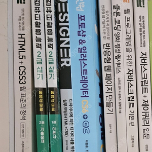 코딩 책 웹디자이너 웹퍼블리셔 자바스크립트 포토샵 등등