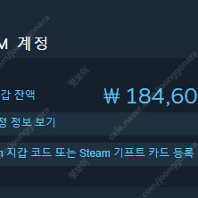 스팀 잔액 판매 선물식 180,000