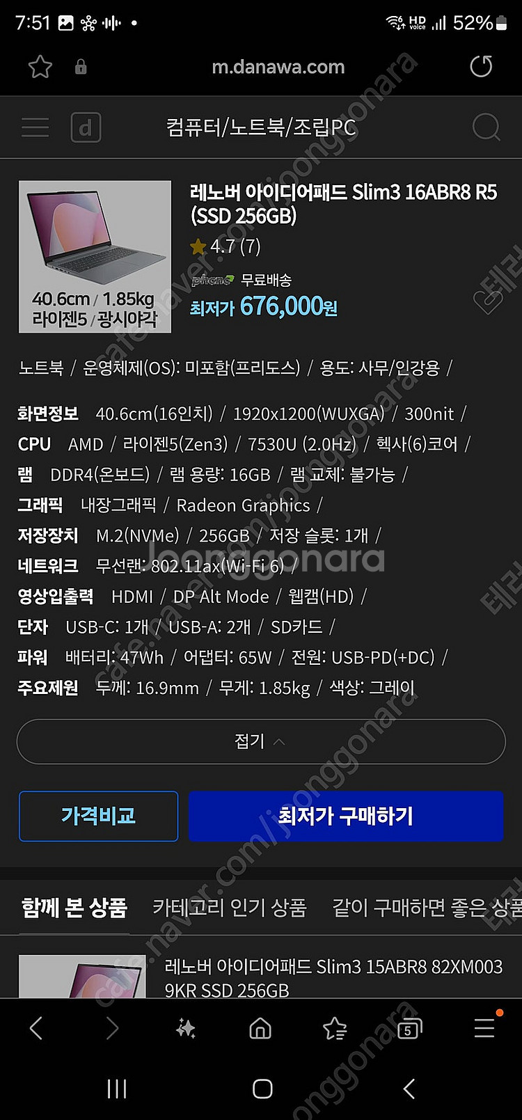 미개봉) 레노버 2024 아이디어패드 Slim 3 16...--1