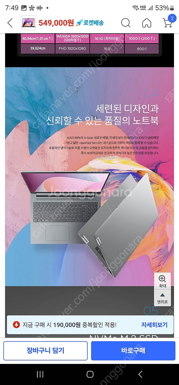 미개봉) 레노버 2024 아이디어패드 Slim 3 16...--4