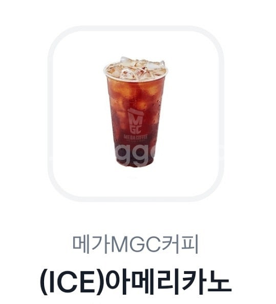 메가커피 아이스 아메리카노 오늘까지 1000원--0