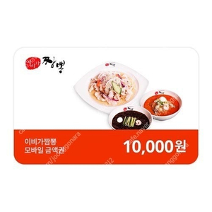 이비가짬뽕 외식상품권 1만원권 --> 8,000원