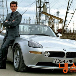 교쇼 BMW Z8.영화 007언리미티드 본드카. 제임스 본드(피어스 브로스넌) 다이캐스트 자동차. 1/12스케일. 빅사이즈.