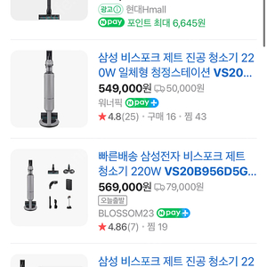 삼성 무선청소기 비스포크 제트 220W 그레이 [VS20B956D5G]