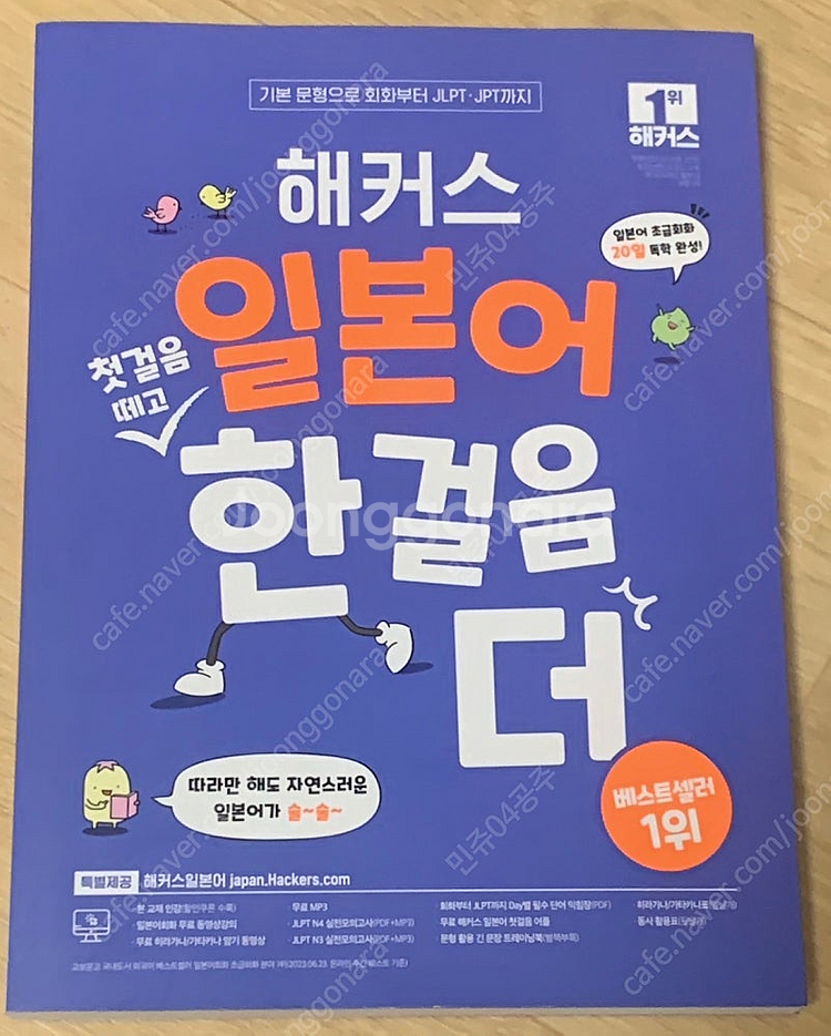 일본어 교재 팝니다--0