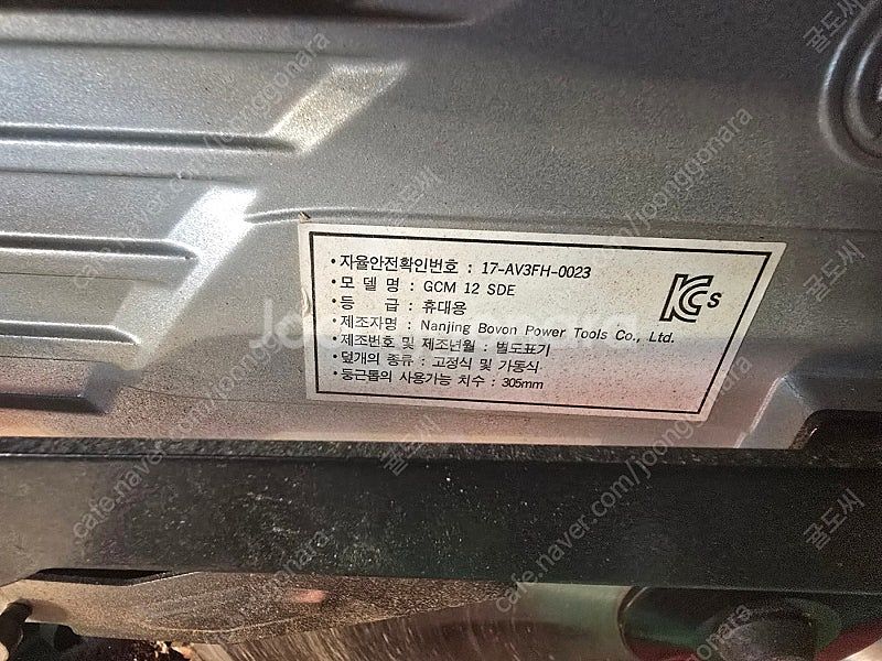 보쉬 BOSCH 12인치 각도절단기 GCM12SDE 1...--1