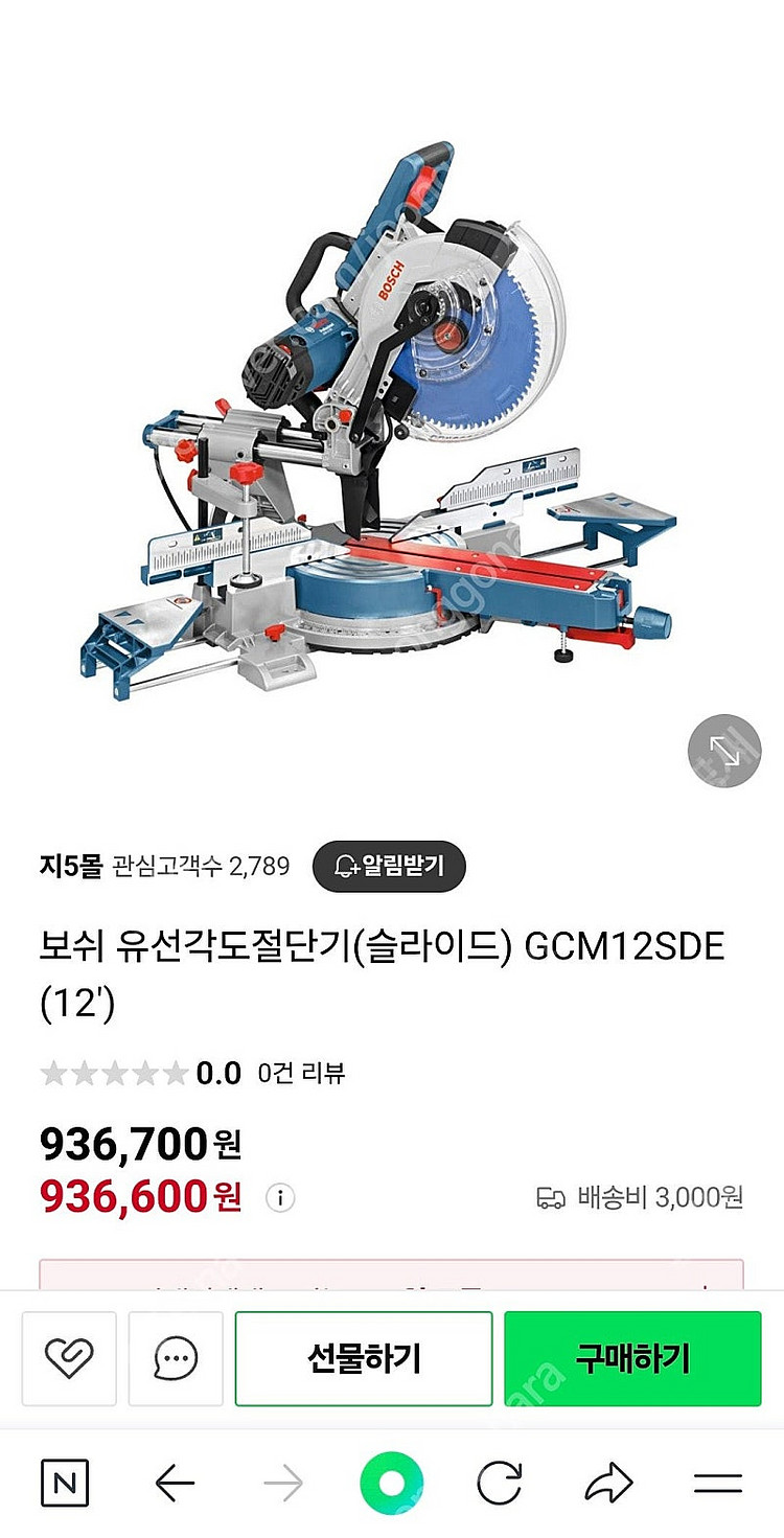보쉬 BOSCH 12인치 각도절단기 GCM12SDE 1...--3