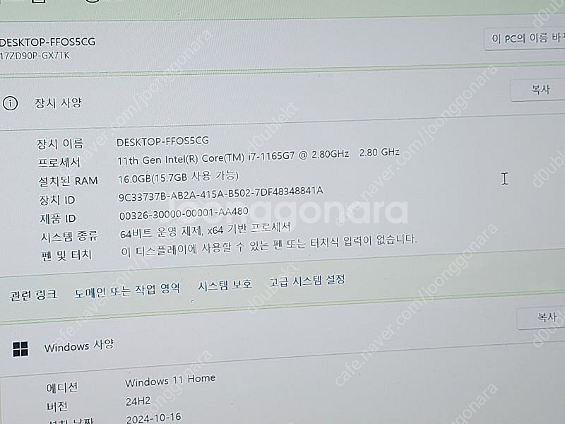 17인치 그램 노트북 11세대 i7--7