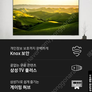 삼성전자 75인치 TV UD7050