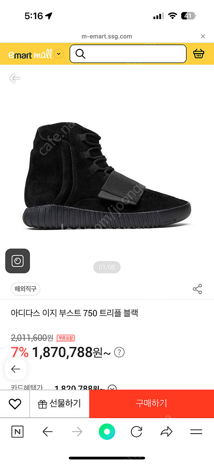 아디다스 이지부스트 750 트리플블랙 us13(310)...--0