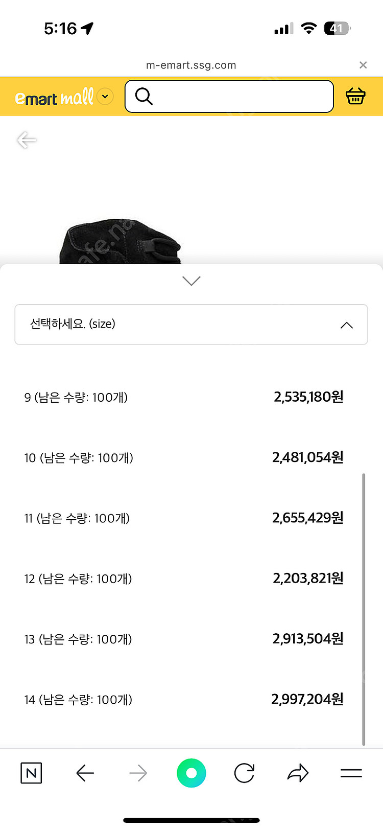 아디다스 이지부스트 750 트리플블랙 us13(310)...--1