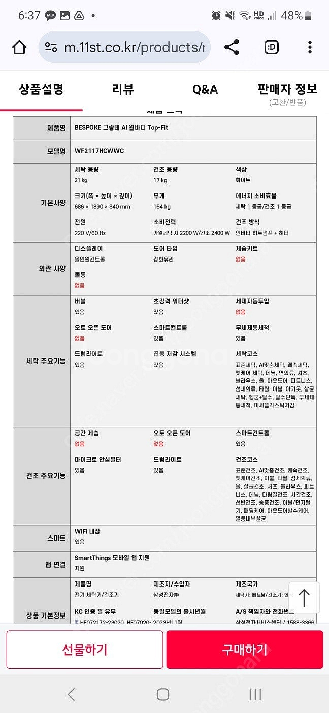 삼성전자 워시타워 신제품 판매합니다 BESPOKE 그랑...--0