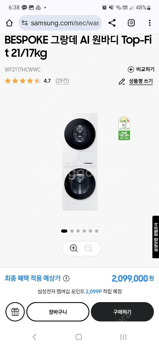 삼성전자 워시타워 신제품 판매합니다 BESPOKE 그랑...--1