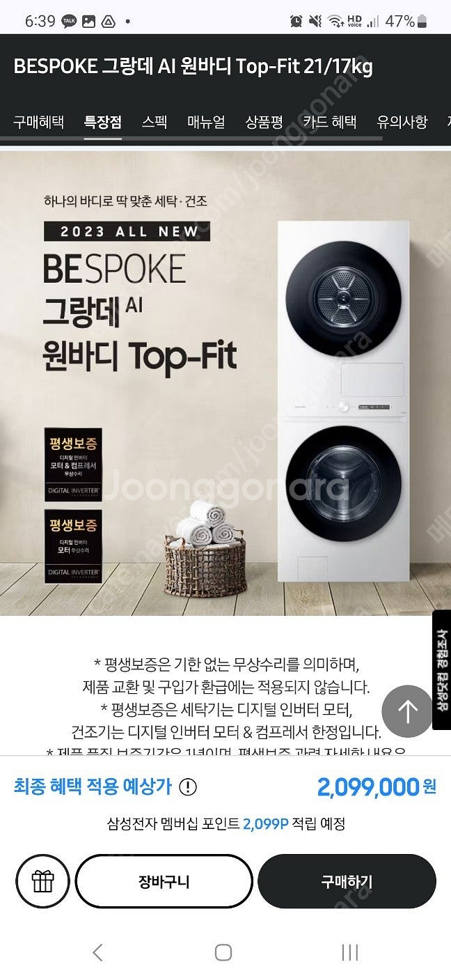 삼성전자 워시타워 신제품 판매합니다 BESPOKE 그랑...--2