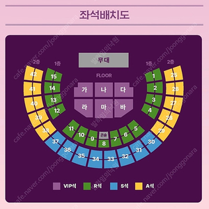 조용필 콘서트 11월24일(일) 나구역 8열