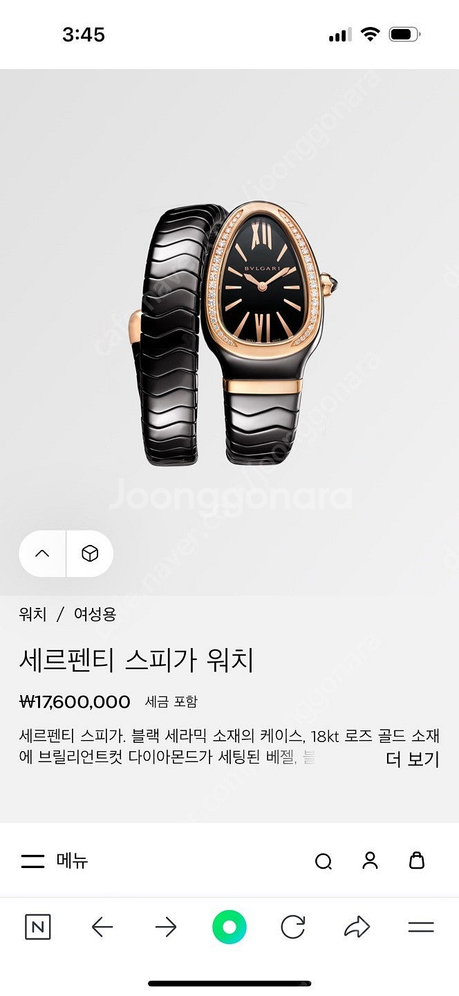 불가리 세르펜티 스피가 워치--2