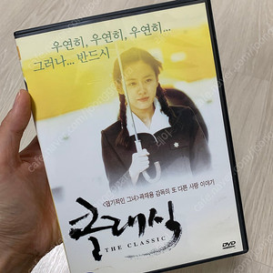 영화 클래식 DVD