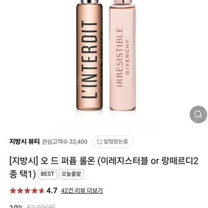 지방시 랑떼르디 오드퍼품(롤온타입)20ml