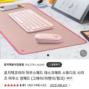 로지텍 장패드, 마우스패드 새상품 판매