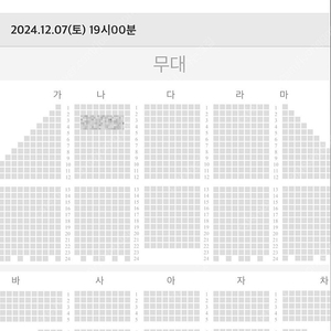 킹키부츠 광주 12/7(토) 19:00 신재범 서경수 앞뒤붙어있는자리