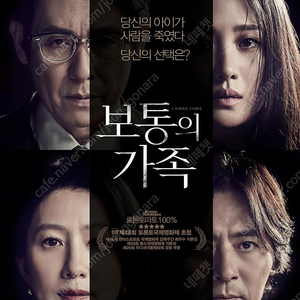 CGV 롯데시네마 메가박스 씨네큐 베테랑 보통의가족 더러운돈에손대지마라 6시간후너는죽는다 너의색 봇치더록 스마일 더커버넌트 브레드이발소 우리는천국에갈순없지만사랑은 아마존활 구룡성채